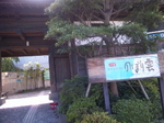 長屋門0.jpg