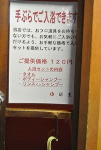 手ぶらでいつでも来れる3826.jpg