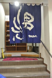 浴室暖簾3899.jpg