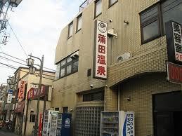 蒲田温泉.jpg