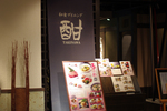 酣.jpg