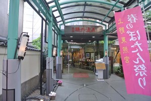鴎外温泉看板_3796.jpg