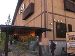 IMG_1047極楽湯店舗.jpg
